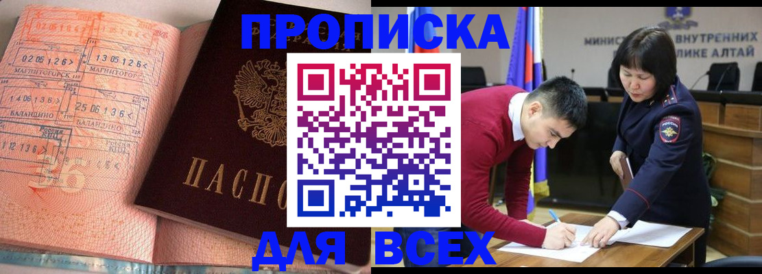 временная регистрация недорого в Усть-Куте